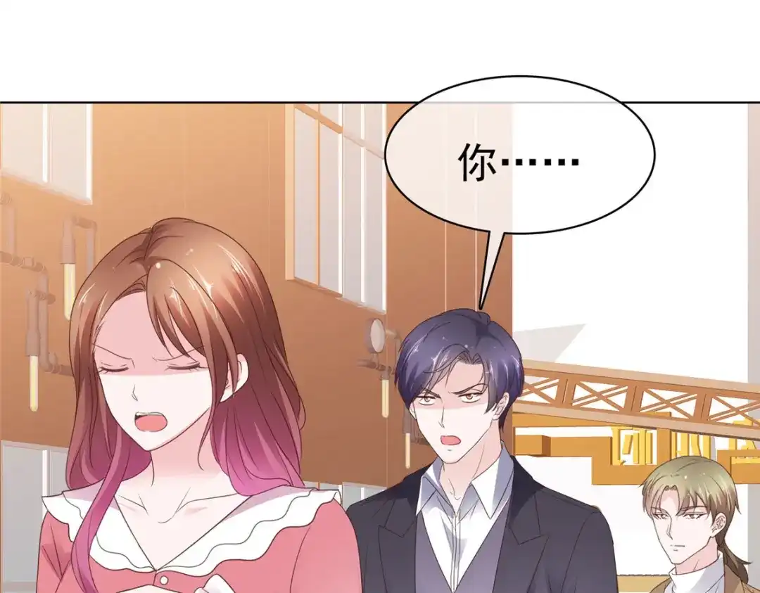 《太太又在撒娇了》第84话 你那么喜欢他吗？ 第24页