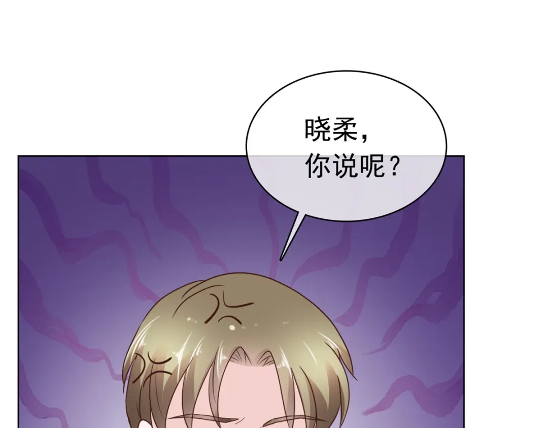 《太太又在撒娇了》第84话 你那么喜欢他吗？ 第13页