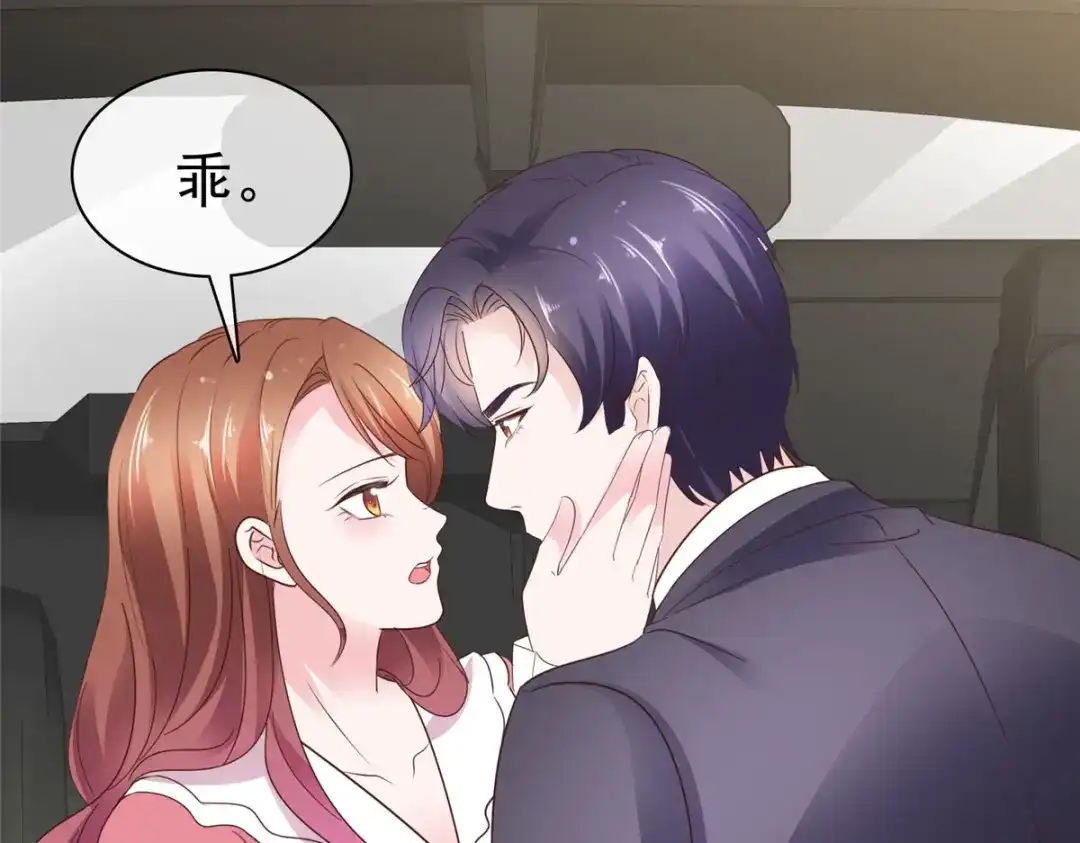 《太太又在撒娇了》第85话 你的智商是没有了吗 第36页