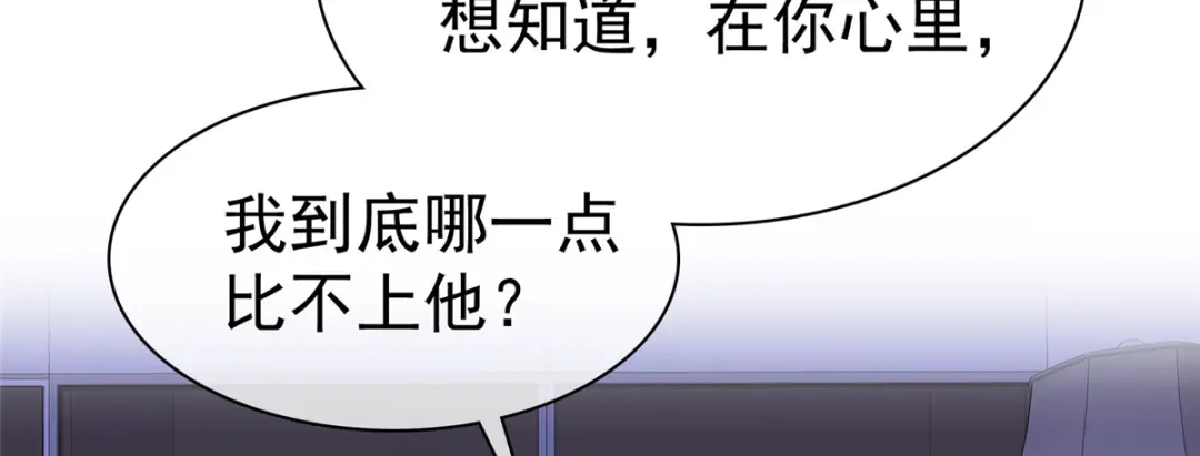 《太太又在撒娇了》第85话 你的智商是没有了吗 第6页