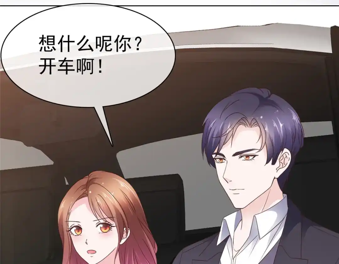 《太太又在撒娇了》第85话 你的智商是没有了吗 第20页
