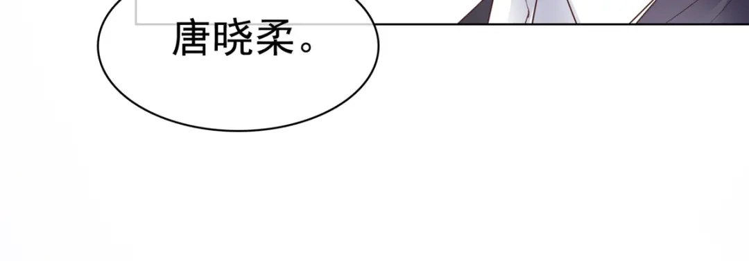 《太太又在撒娇了》第85话 你的智商是没有了吗 第23页