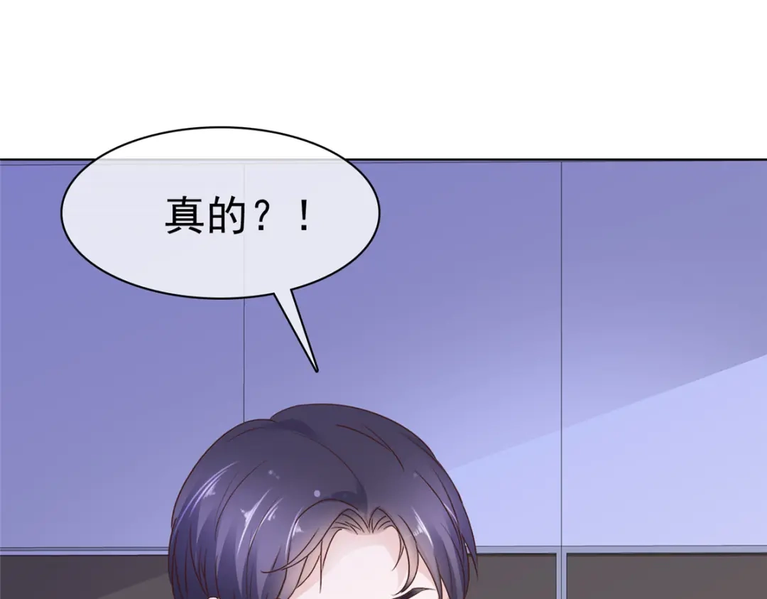 《太太又在撒娇了》第85话 你的智商是没有了吗 第11页
