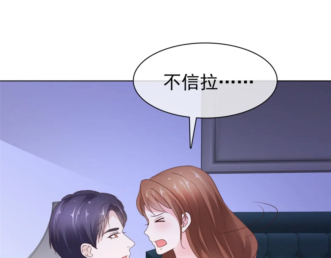 《太太又在撒娇了》第85话 你的智商是没有了吗 第14页