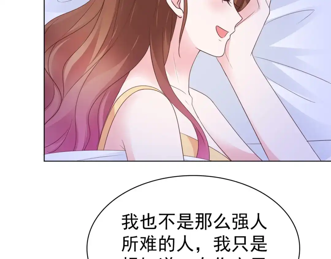 《太太又在撒娇了》第85话 你的智商是没有了吗 第5页