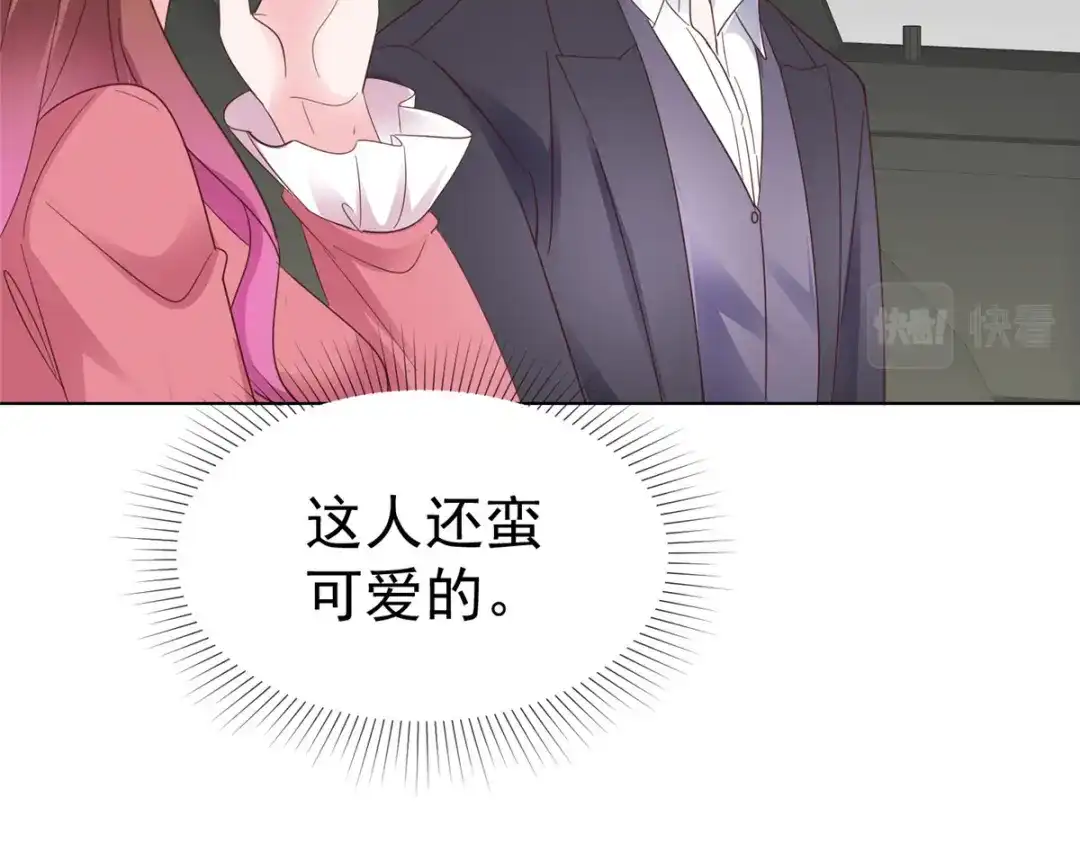 《太太又在撒娇了》第85话 你的智商是没有了吗 第40页