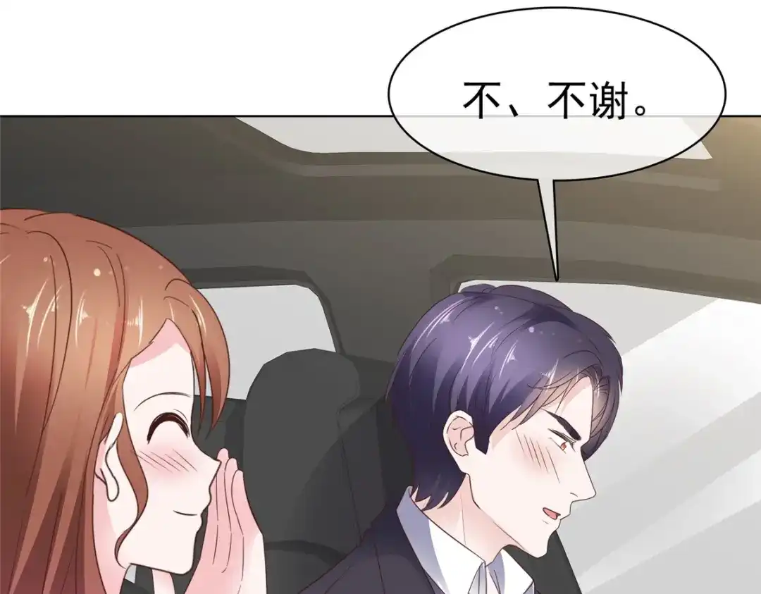 《太太又在撒娇了》第85话 你的智商是没有了吗 第39页