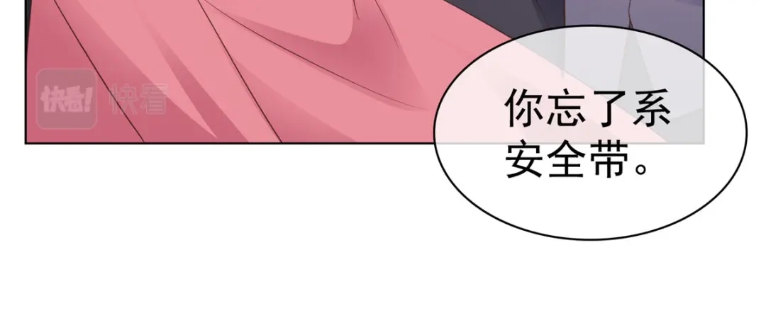 《太太又在撒娇了》第85话 你的智商是没有了吗 第29页
