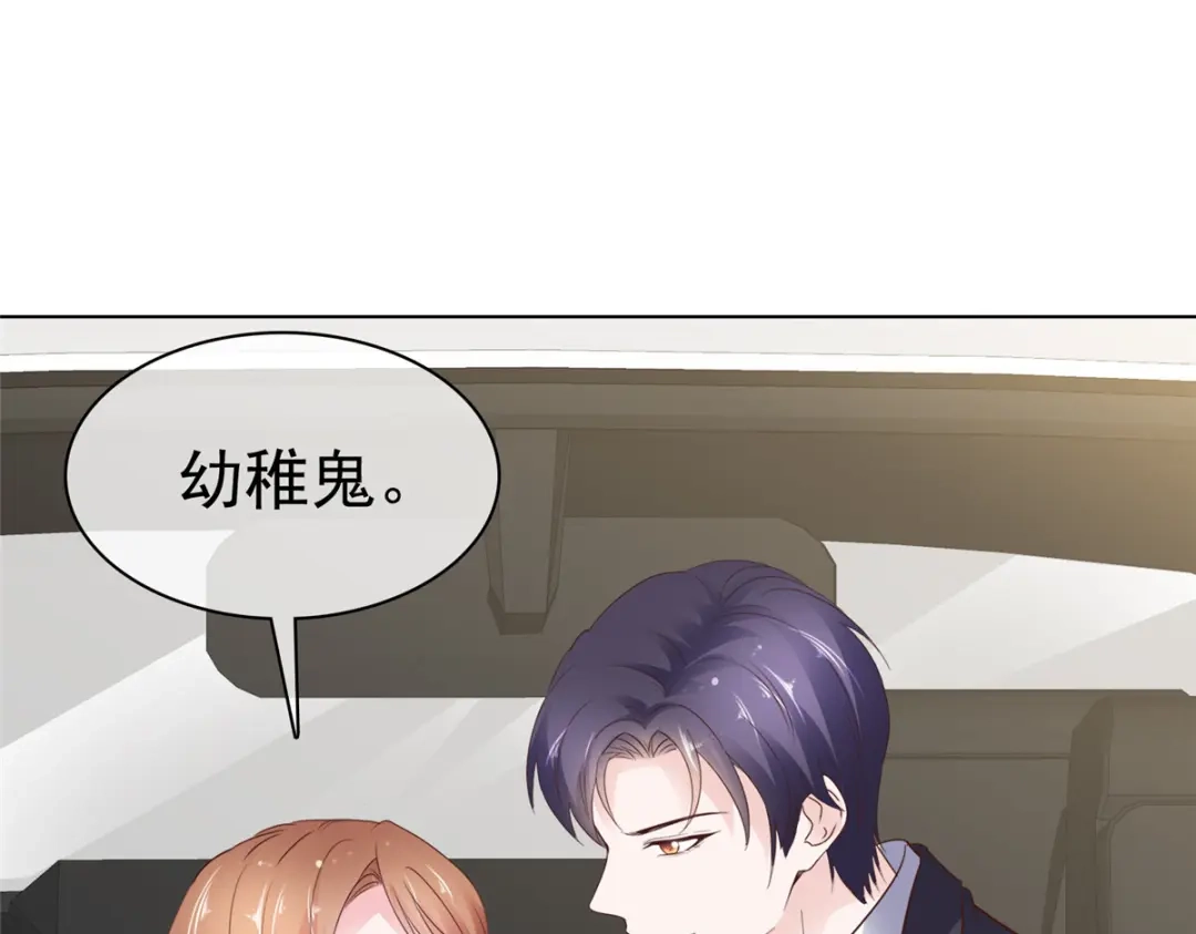 《太太又在撒娇了》第85话 你的智商是没有了吗 第32页