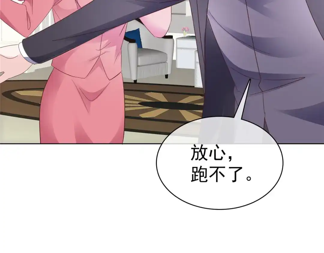 《太太又在撒娇了》第85话 你的智商是没有了吗 第62页