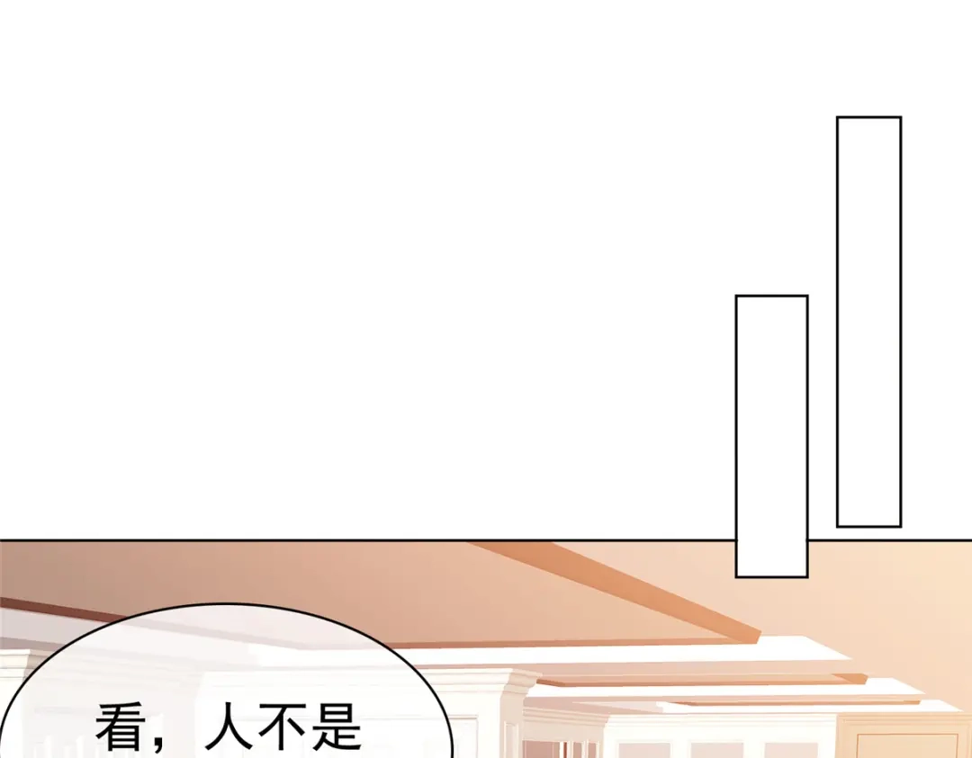 《太太又在撒娇了》第86话 放长线钓大鱼 第4页