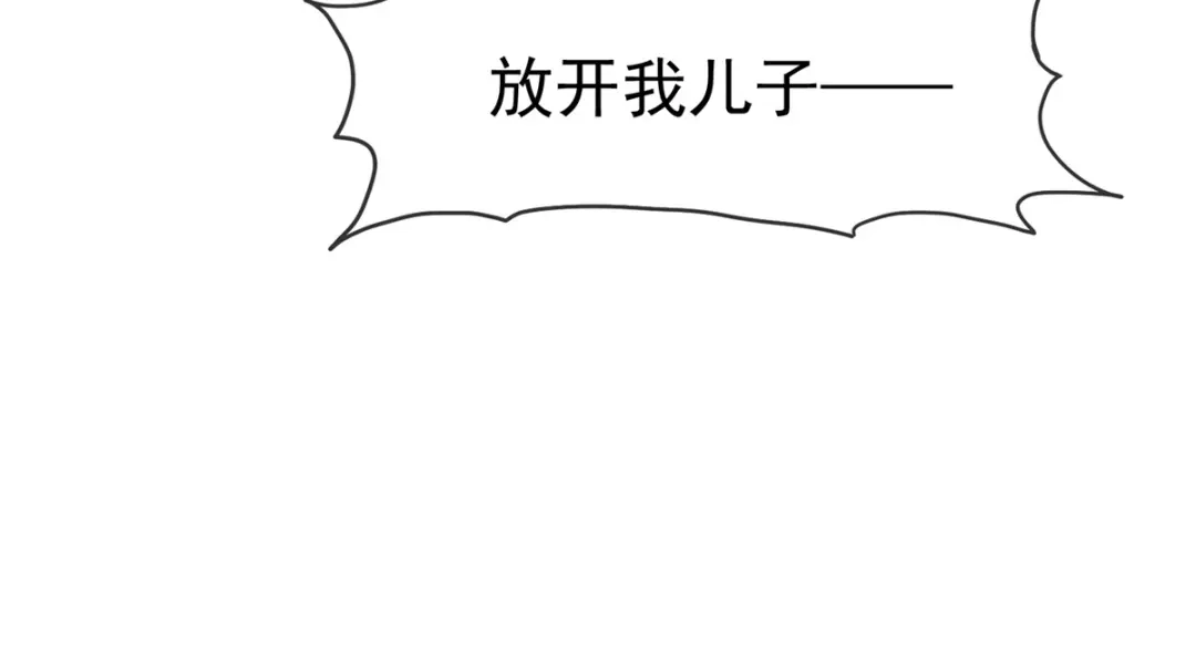 《太太又在撒娇了》第86话 放长线钓大鱼 第27页