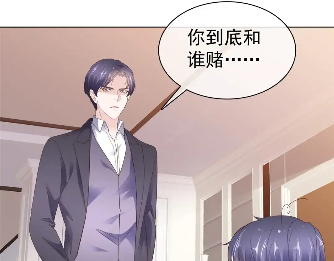 《太太又在撒娇了》第86话 放长线钓大鱼 第25页