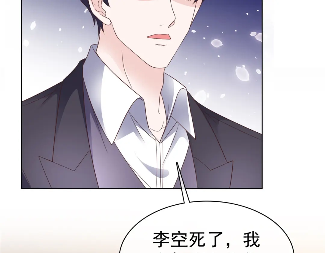 《太太又在撒娇了》第86话 放长线钓大鱼 第58页