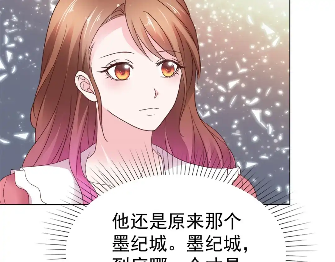 《太太又在撒娇了》第86话 放长线钓大鱼 第67页
