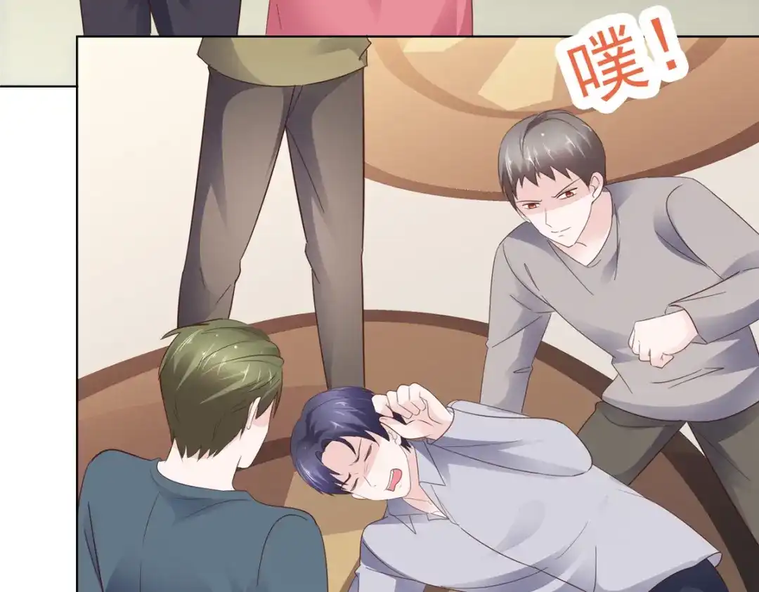 《太太又在撒娇了》第86话 放长线钓大鱼 第7页