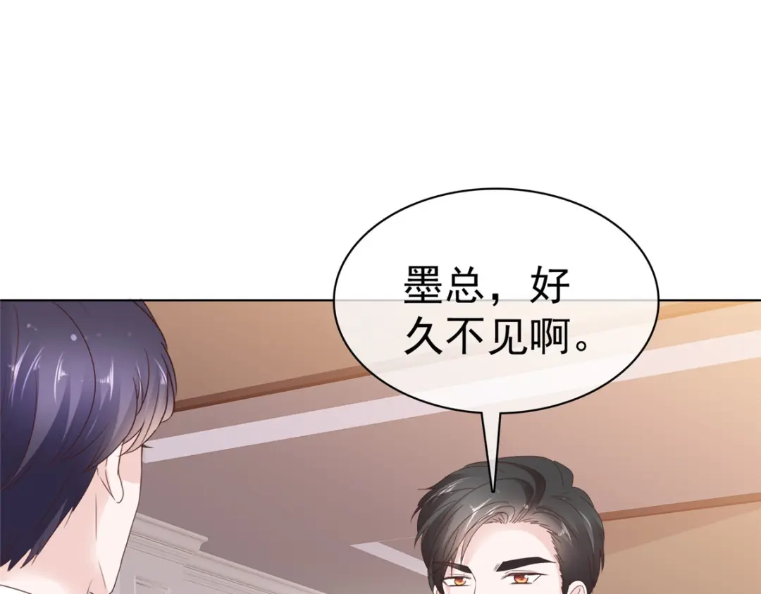 《太太又在撒娇了》第86话 放长线钓大鱼 第10页