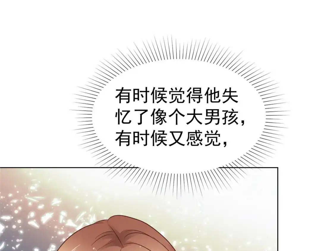 《太太又在撒娇了》第86话 放长线钓大鱼 第66页