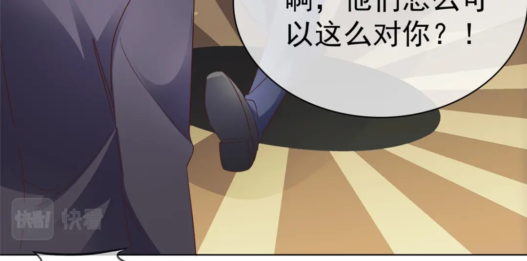 《太太又在撒娇了》第86话 放长线钓大鱼 第30页