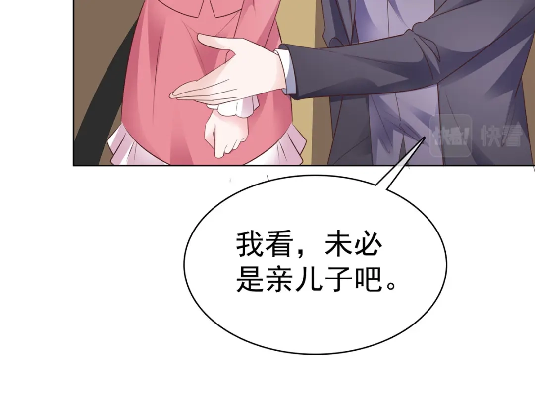 《太太又在撒娇了》第86话 放长线钓大鱼 第39页