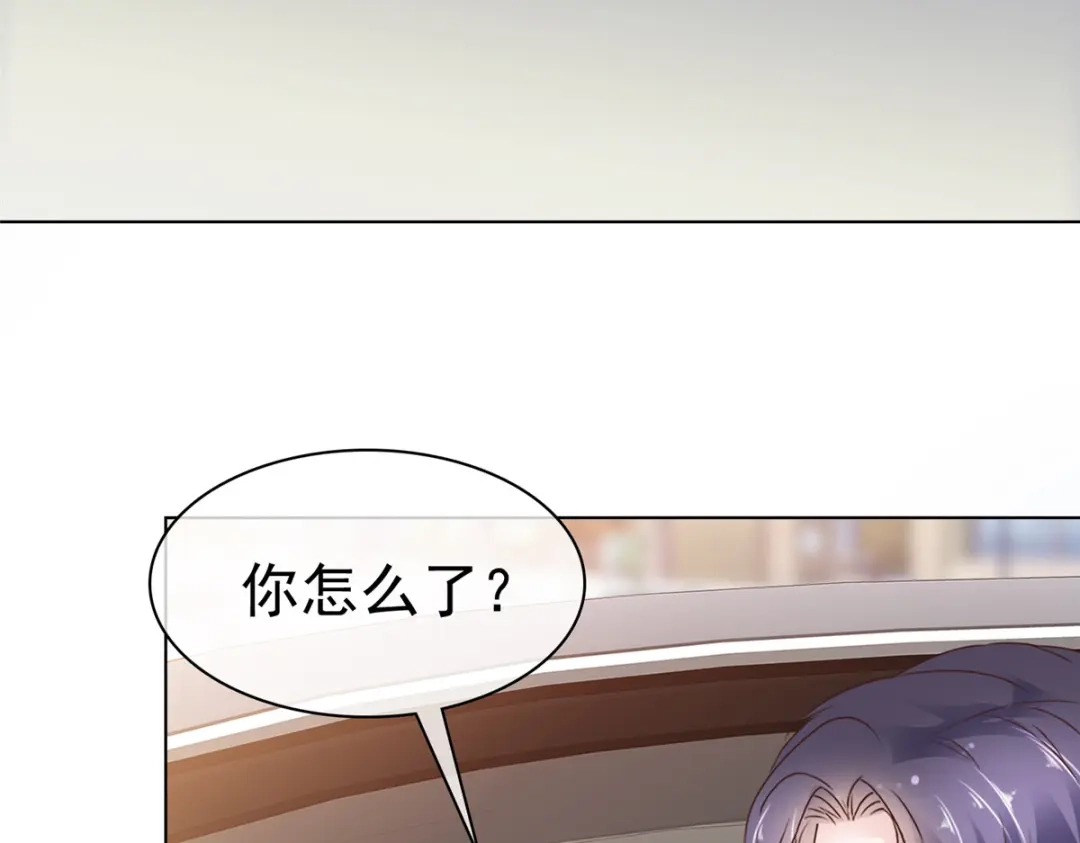 《太太又在撒娇了》第86话 放长线钓大鱼 第72页