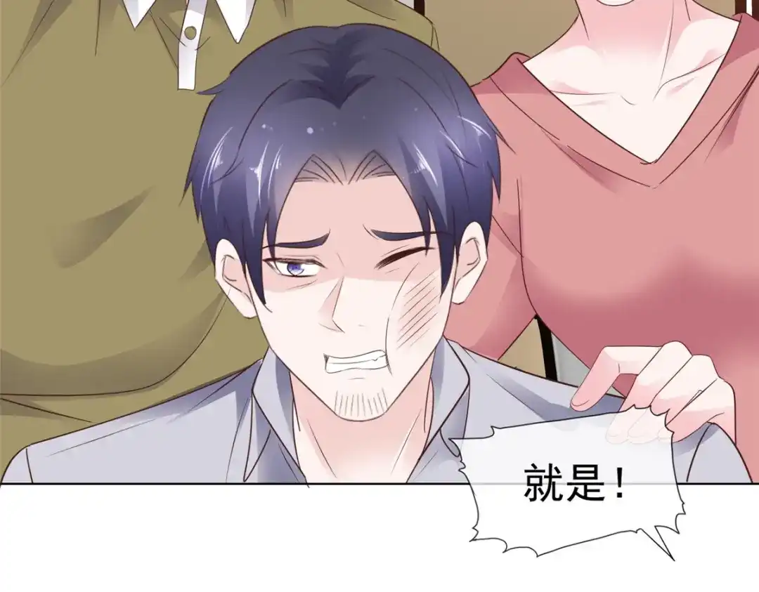《太太又在撒娇了》第86话 放长线钓大鱼 第34页