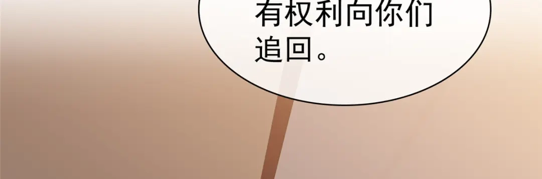 《太太又在撒娇了》第86话 放长线钓大鱼 第59页