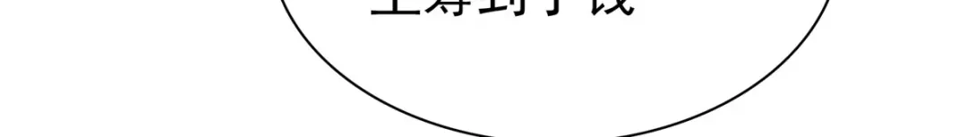 《太太又在撒娇了》第86话 放长线钓大鱼 第21页