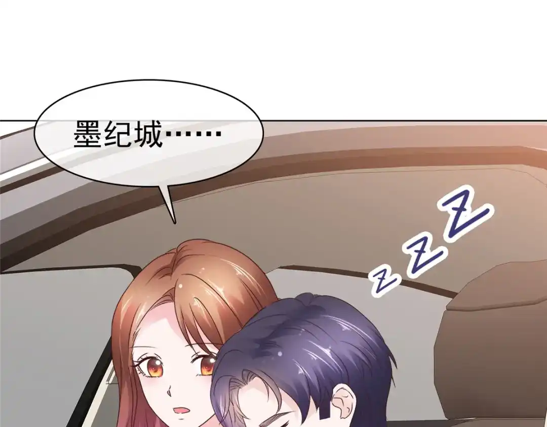 《太太又在撒娇了》第87话 是不是太巧了？ 第24页