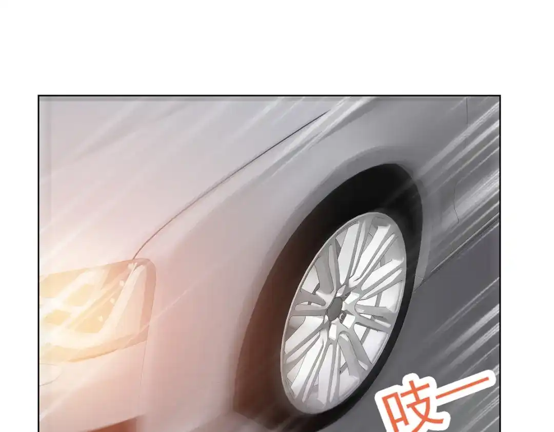 《太太又在撒娇了》第87话 是不是太巧了？ 第4页