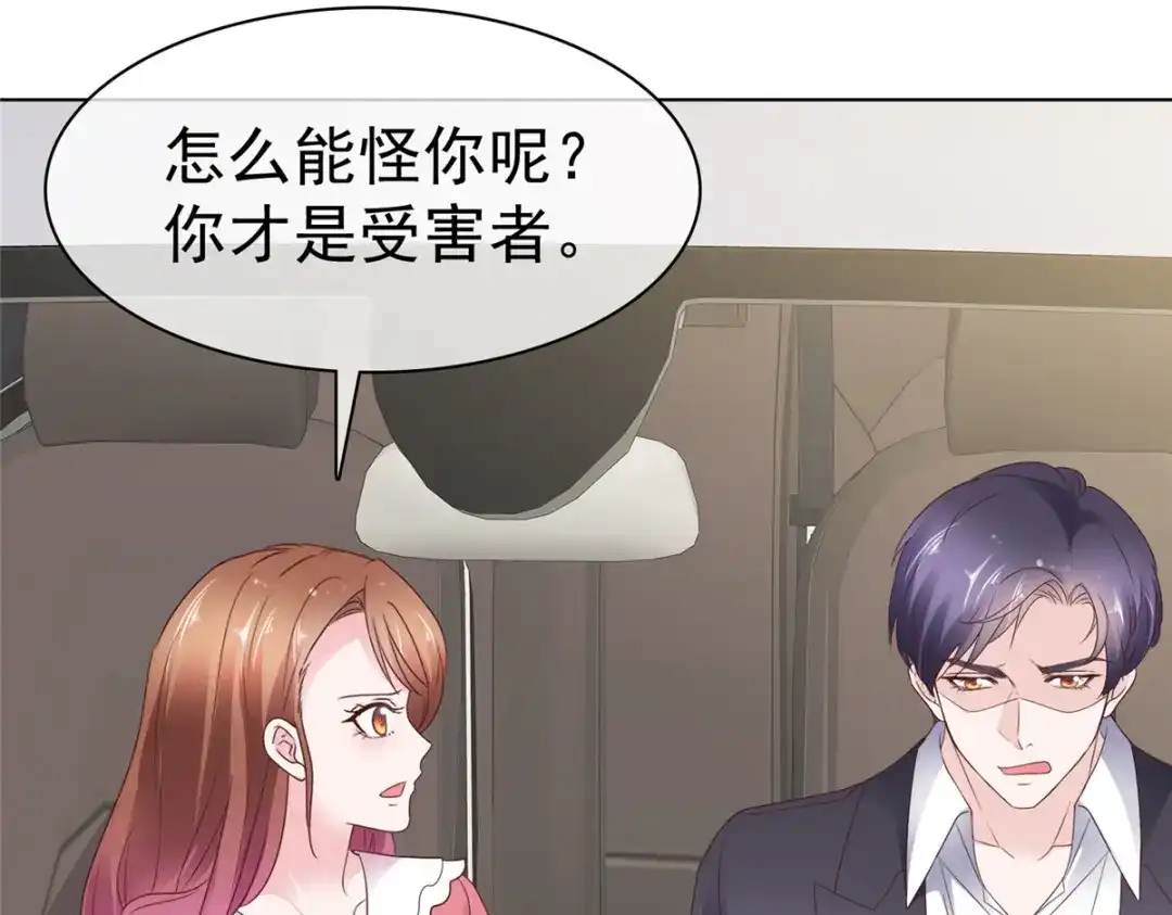 《太太又在撒娇了》第87话 是不是太巧了？ 第11页