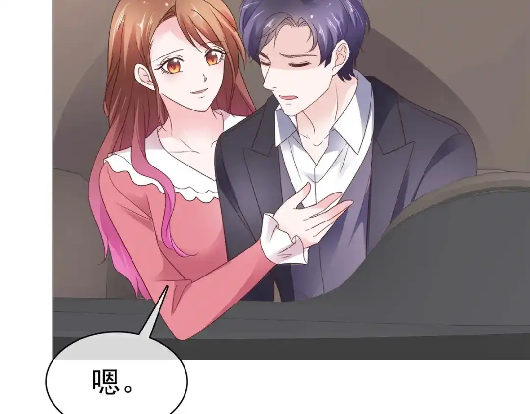 《太太又在撒娇了》第87话 是不是太巧了？ 第19页
