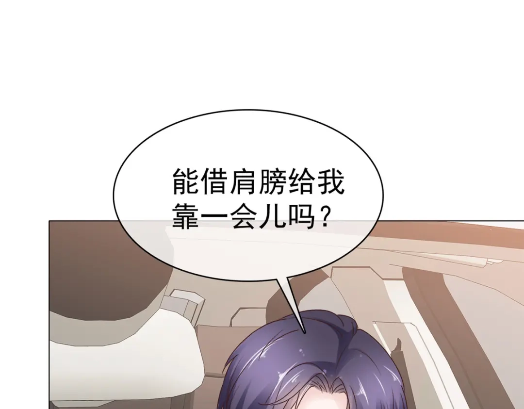 《太太又在撒娇了》第87话 是不是太巧了？ 第15页