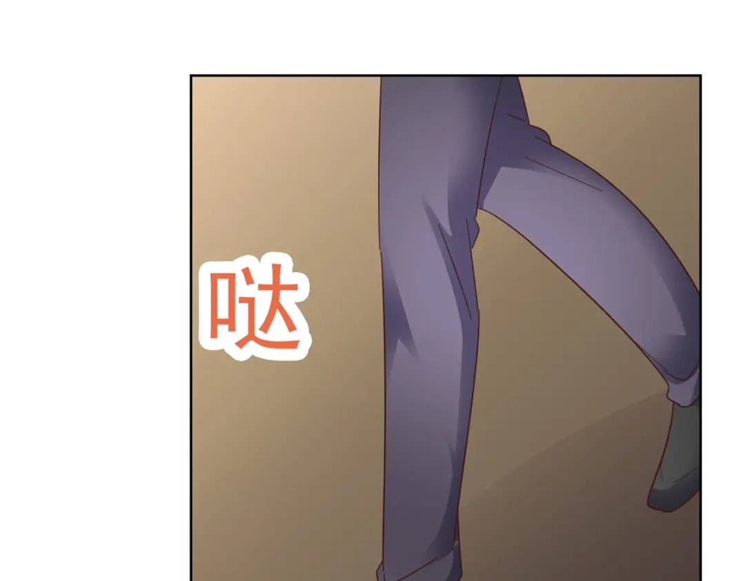 《太太又在撒娇了》第88话 陷阱 第38页