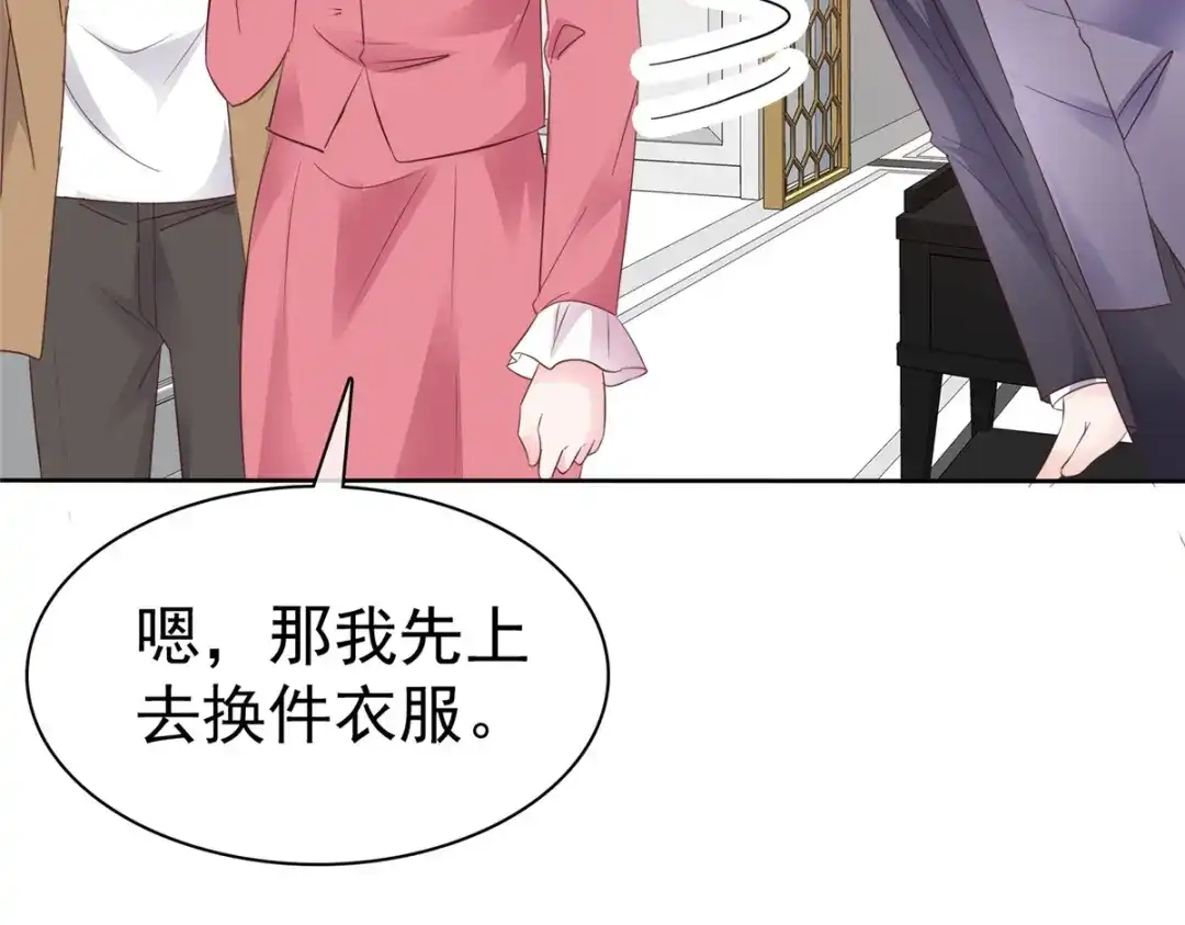 《太太又在撒娇了》第88话 陷阱 第18页