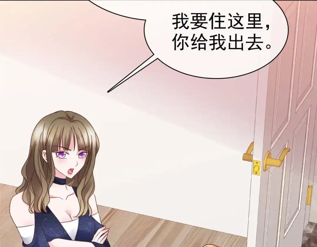《太太又在撒娇了》第8话 哥哥让我住进来，你敢反对 第73页