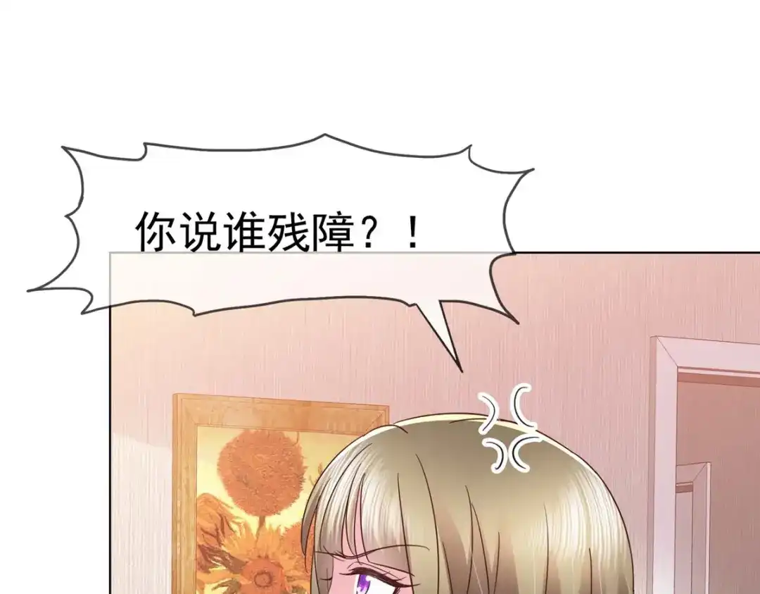 《太太又在撒娇了》第8话 哥哥让我住进来，你敢反对 第4页
