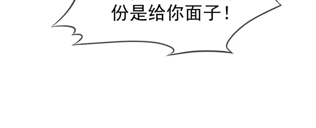 《太太又在撒娇了》第8话 哥哥让我住进来，你敢反对 第38页