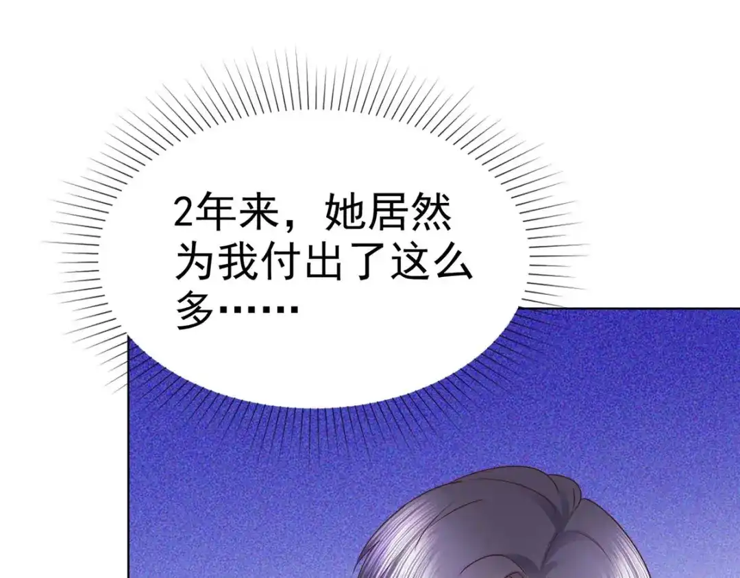 《太太又在撒娇了》第8话 哥哥让我住进来，你敢反对 第33页