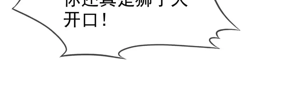 《太太又在撒娇了》第8话 哥哥让我住进来，你敢反对 第29页