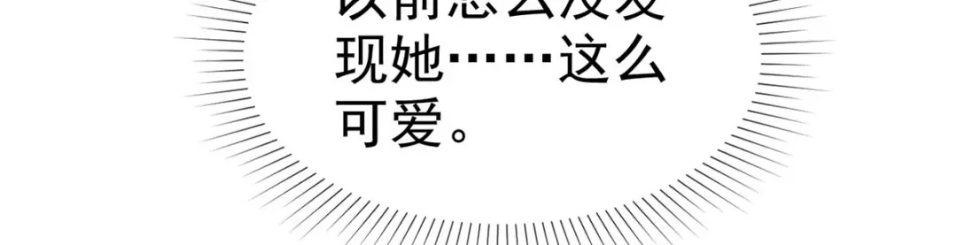 《太太又在撒娇了》第8话 哥哥让我住进来，你敢反对 第41页