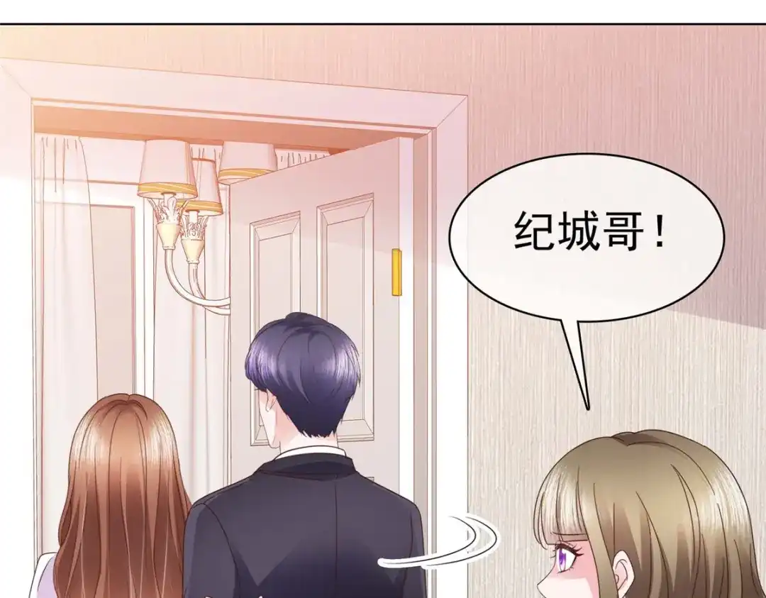 《太太又在撒娇了》第8话 哥哥让我住进来，你敢反对 第17页