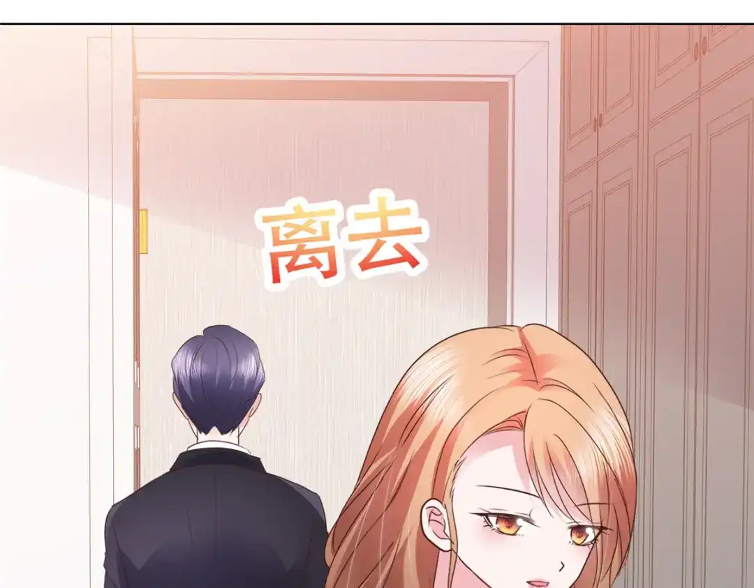 《太太又在撒娇了》第8话 哥哥让我住进来，你敢反对 第62页