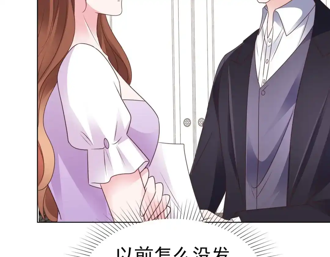 《太太又在撒娇了》第8话 哥哥让我住进来，你敢反对 第40页