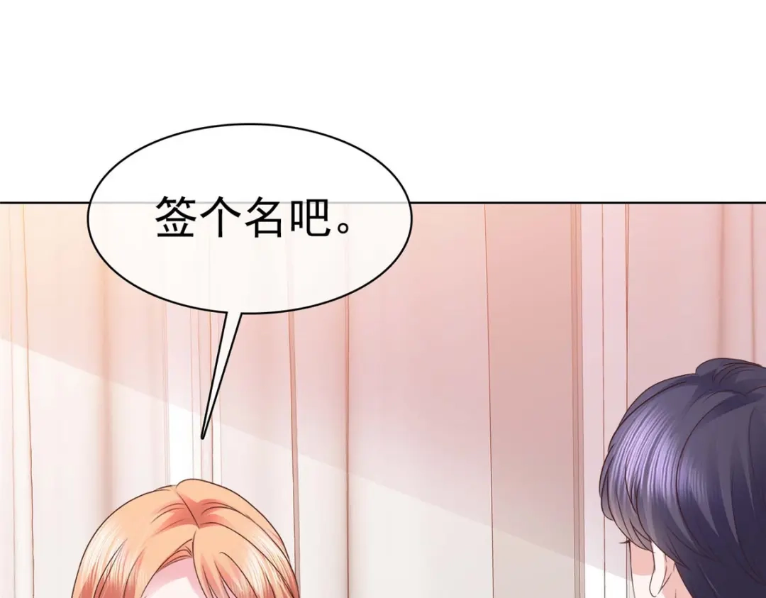 《太太又在撒娇了》第8话 哥哥让我住进来，你敢反对 第22页