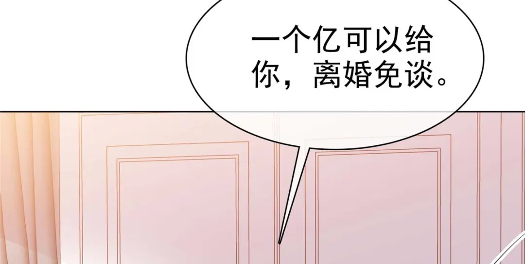 《太太又在撒娇了》第8话 哥哥让我住进来，你敢反对 第46页