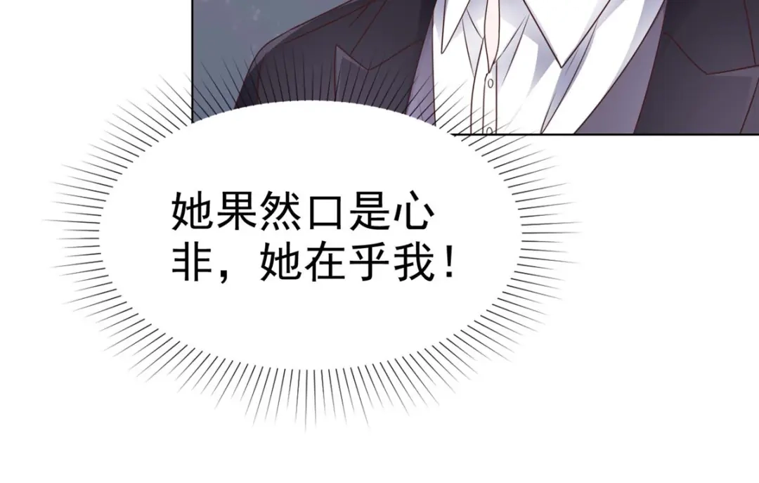 《太太又在撒娇了》第8话 哥哥让我住进来，你敢反对 第16页