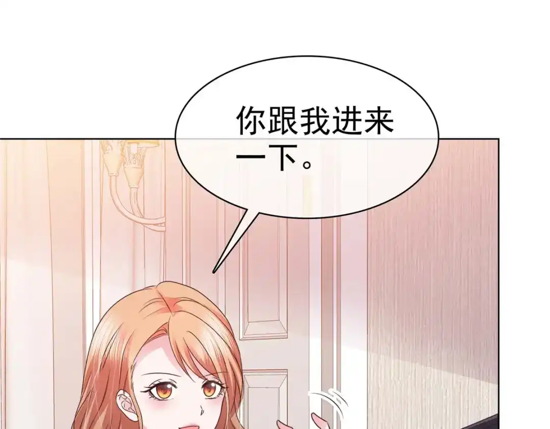 《太太又在撒娇了》第8话 哥哥让我住进来，你敢反对 第13页