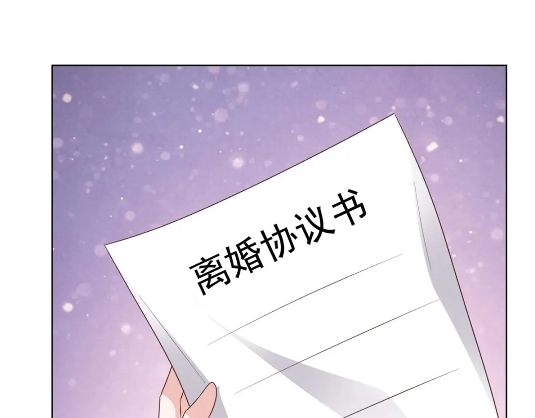 《太太又在撒娇了》第8话 哥哥让我住进来，你敢反对 第24页