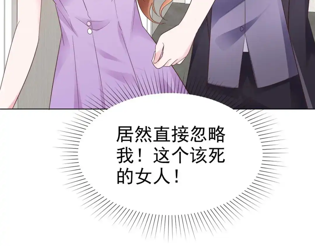 《太太又在撒娇了》第8话 哥哥让我住进来，你敢反对 第11页